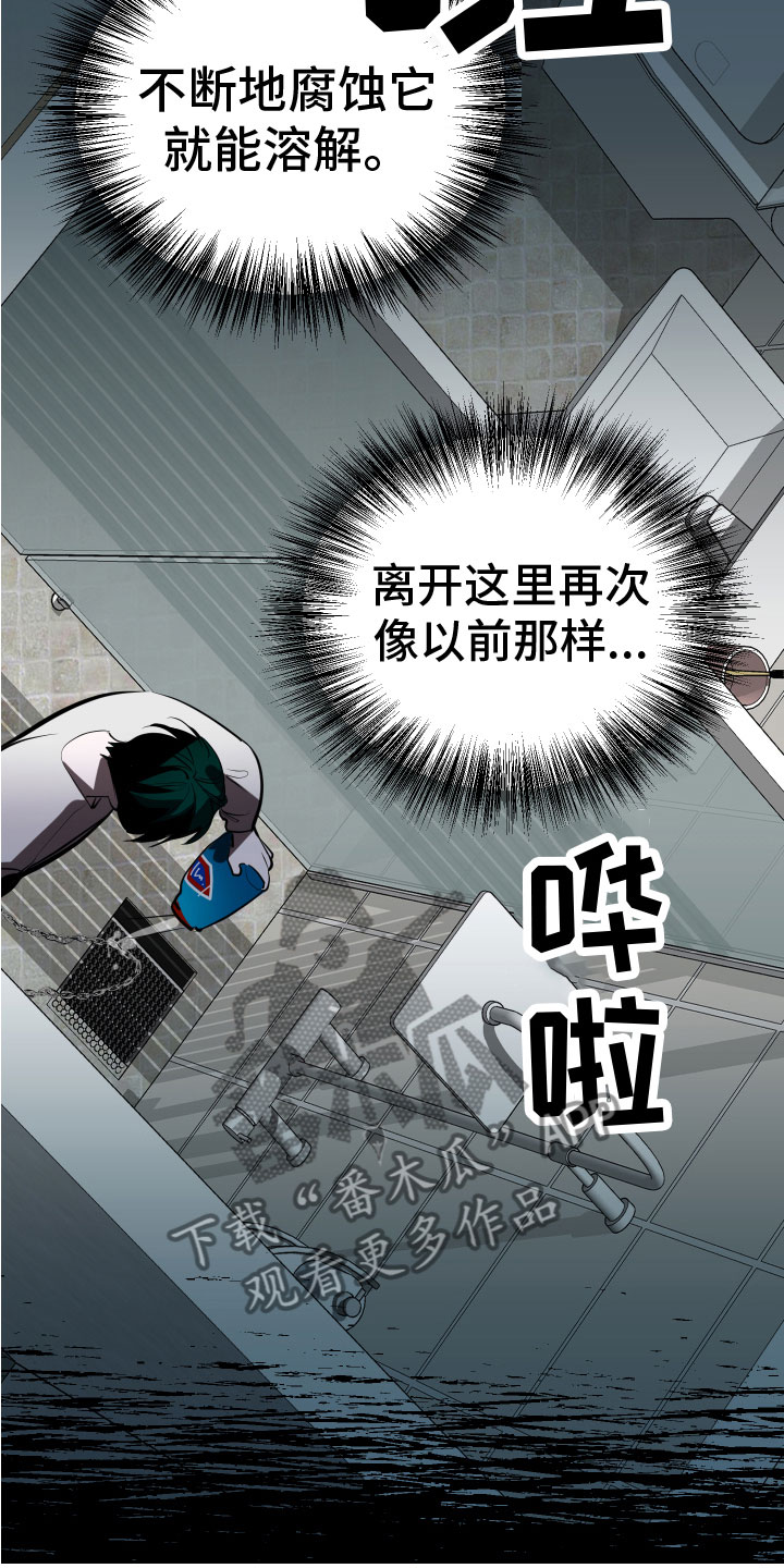 《地狱列车》第13章想要 第10页