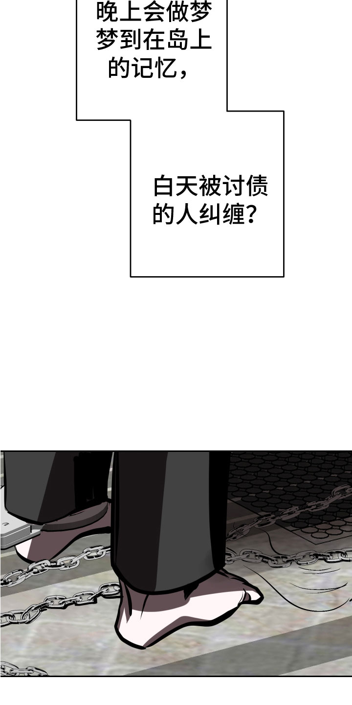 《地狱列车》第13章想要 第12页