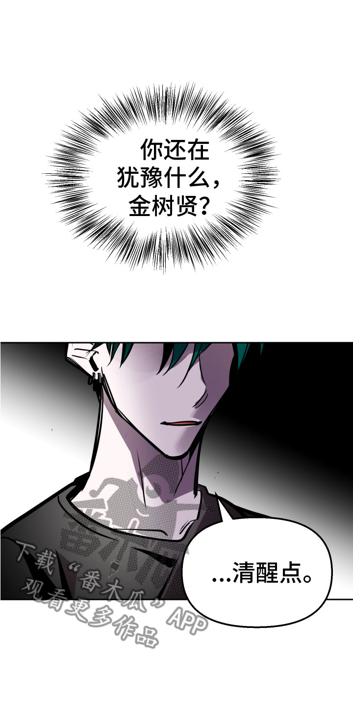 《地狱列车》第13章想要 第13页