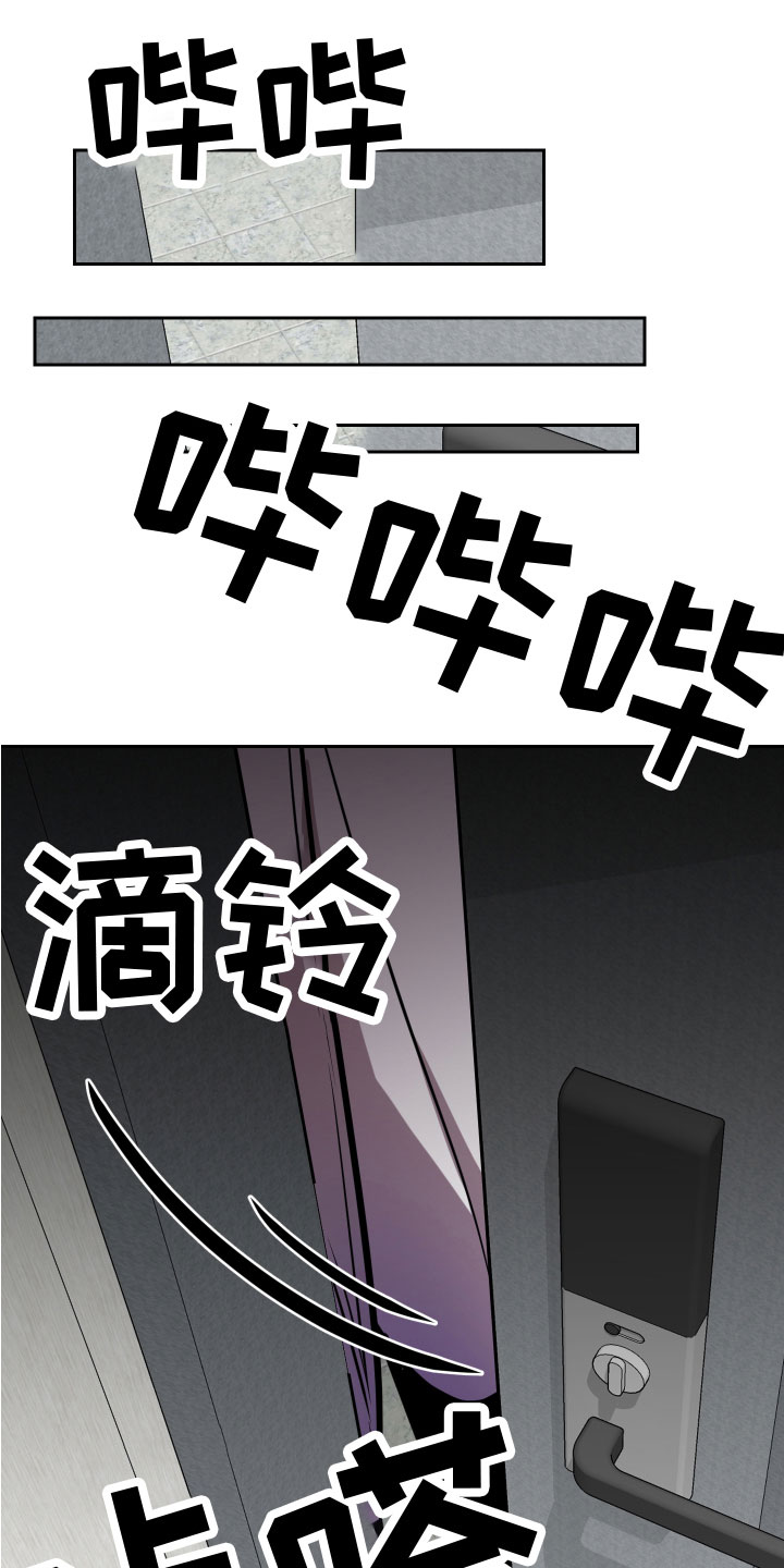 《地狱列车》第13章想要 第14页
