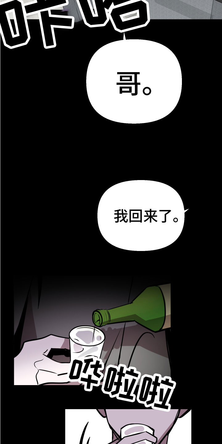 《地狱列车》第13章想要 第15页