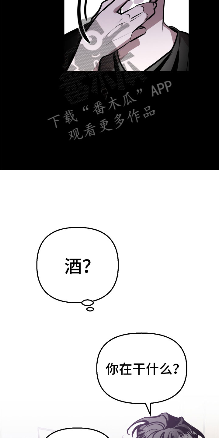 《地狱列车》第13章想要 第16页