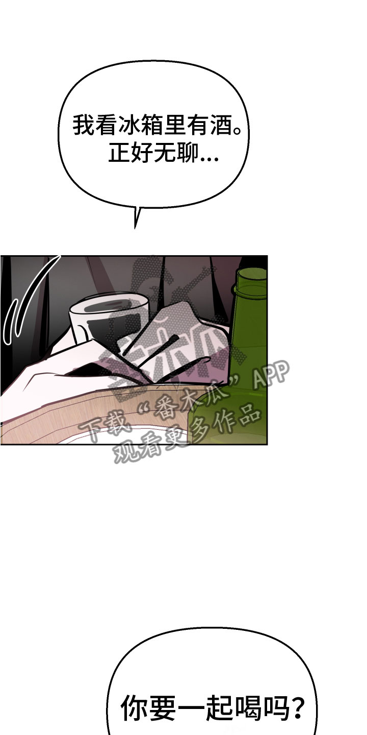 《地狱列车》第13章想要 第18页