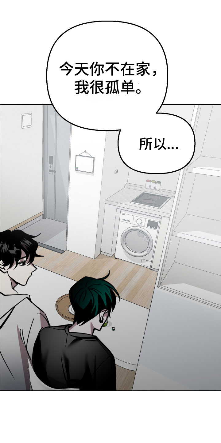 《地狱列车》第13章想要 第22页