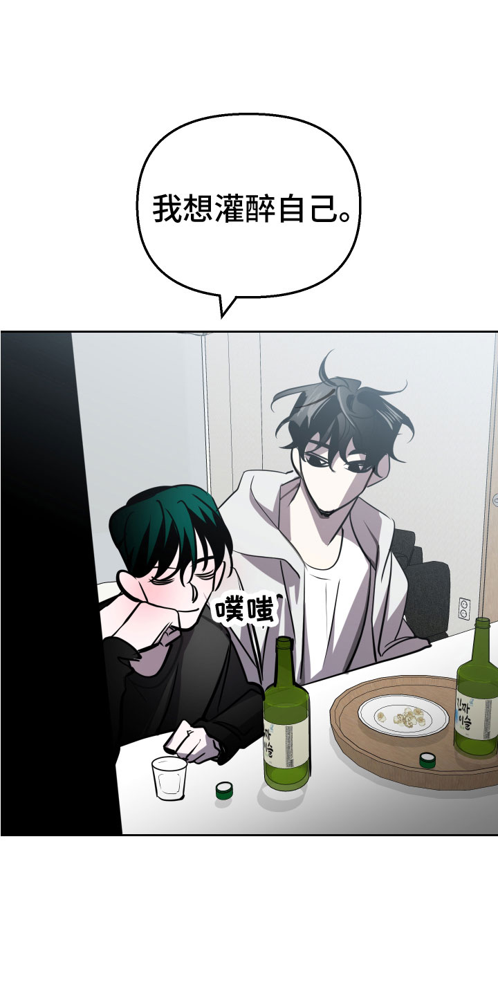 《地狱列车》第13章想要 第23页