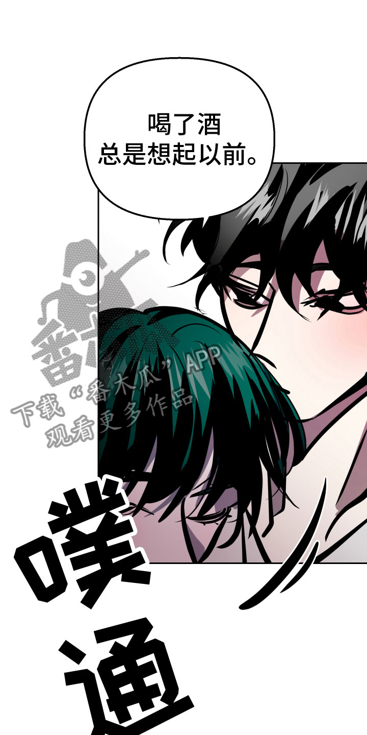 《地狱列车》第13章想要 第24页