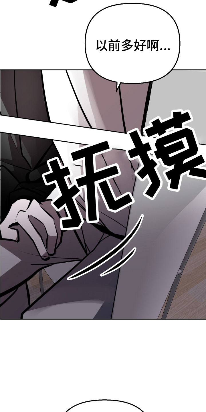 《地狱列车》第13章想要 第25页