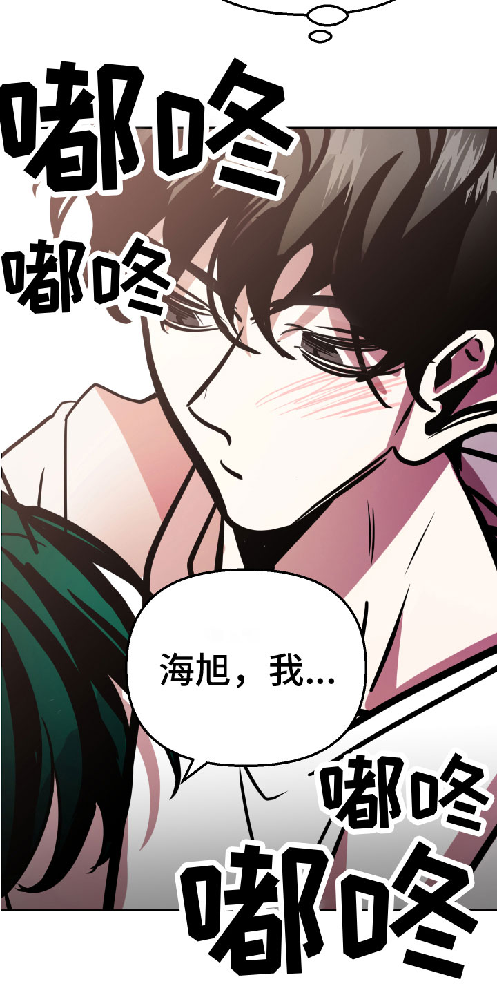 《地狱列车》第13章想要 第27页
