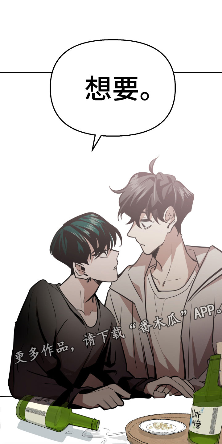 《地狱列车》第13章想要 第28页