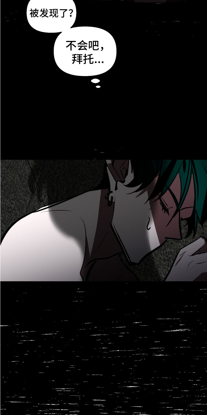 《地狱列车》第13章想要 第2页