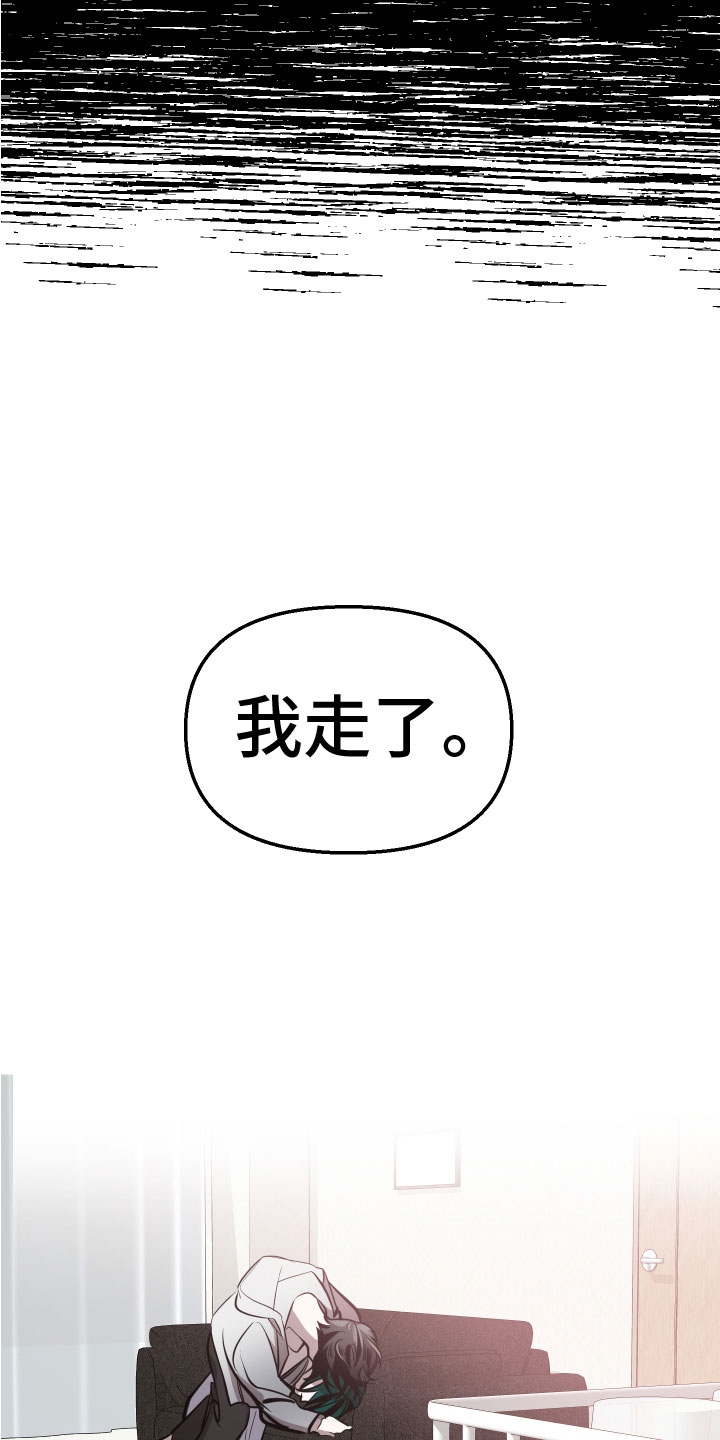 《地狱列车》第13章想要 第3页