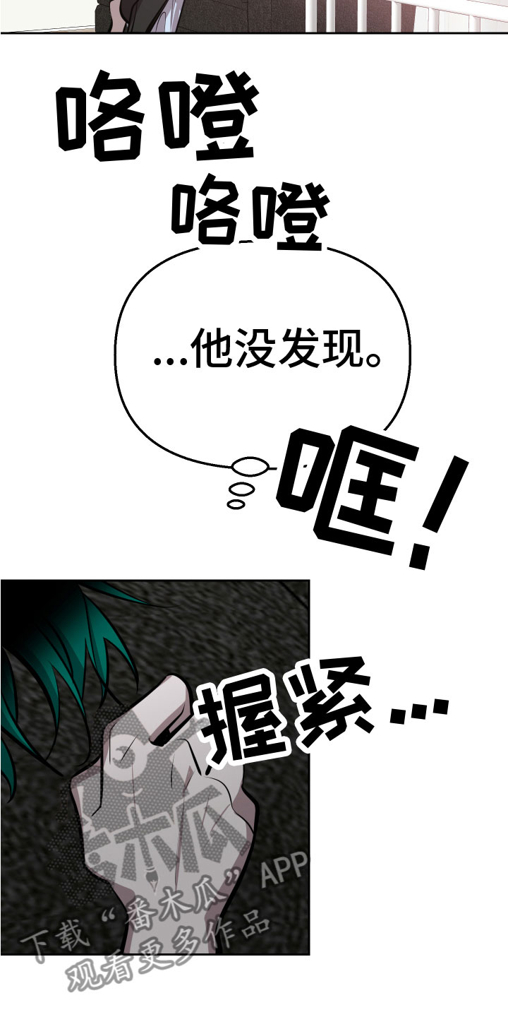 《地狱列车》第13章想要 第4页