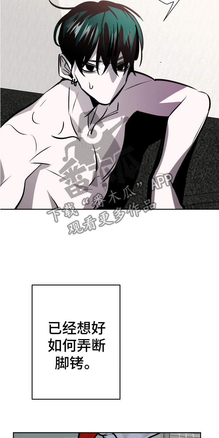 《地狱列车》第13章想要 第7页
