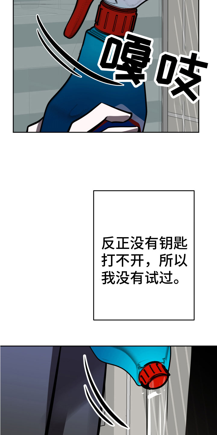 《地狱列车》第13章想要 第8页
