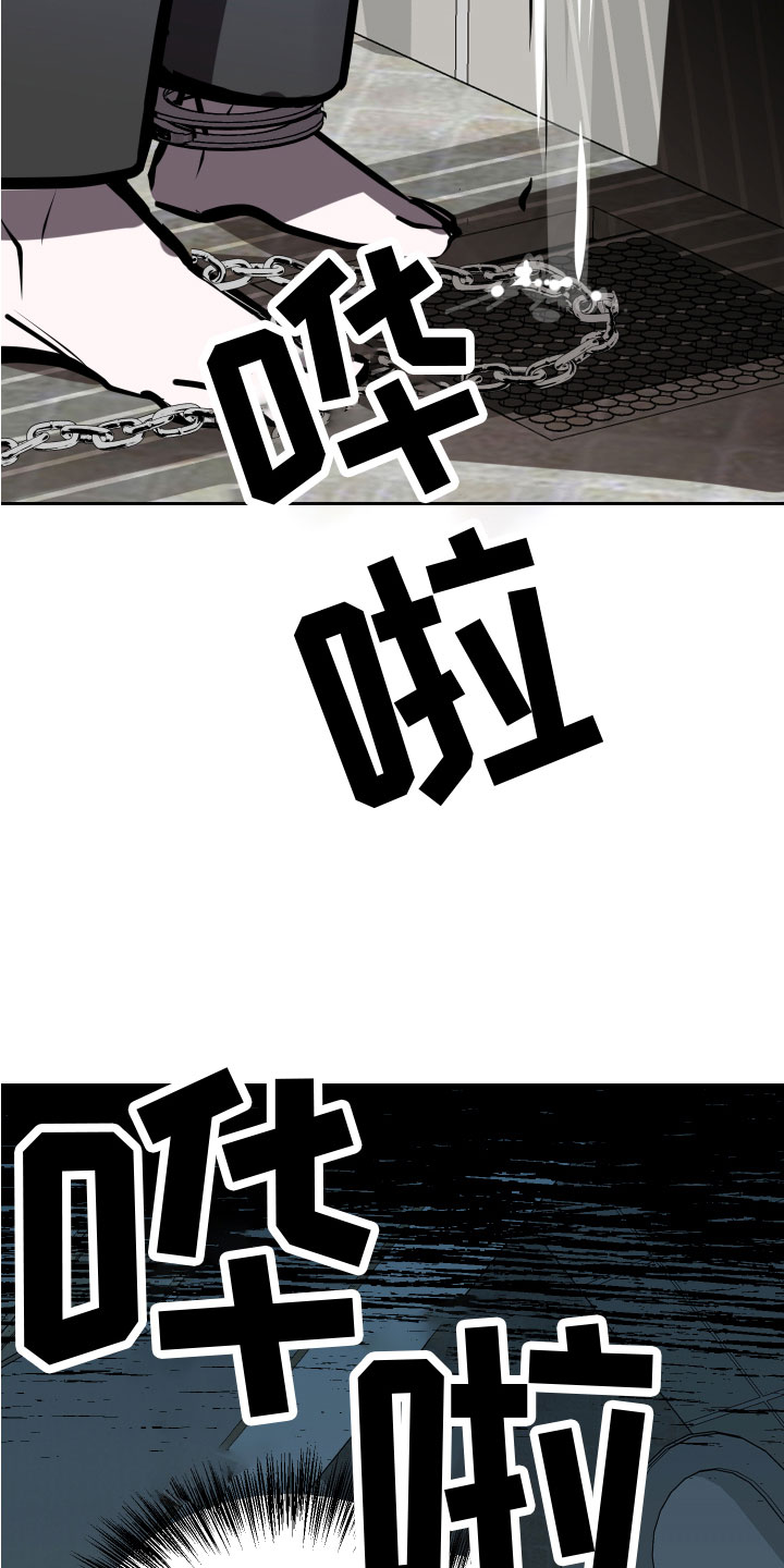 《地狱列车》第13章想要 第9页