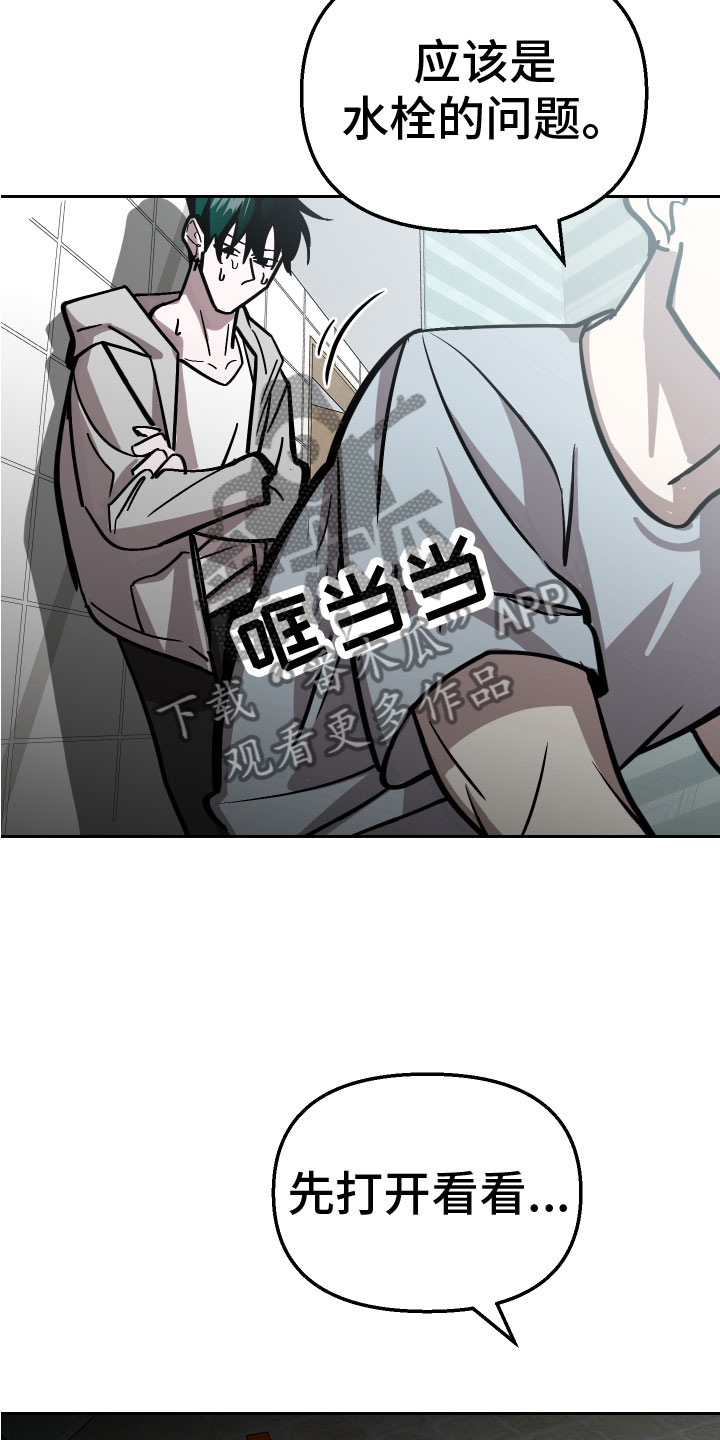 《地狱列车》第15章反击 第10页