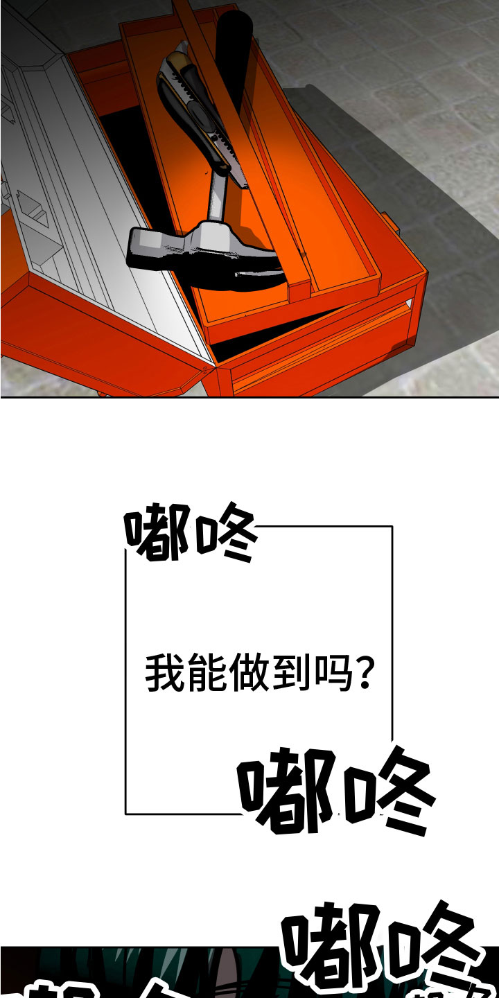 《地狱列车》第15章反击 第11页