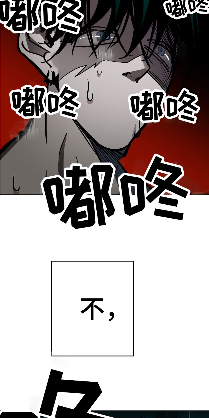 《地狱列车》第15章反击 第12页