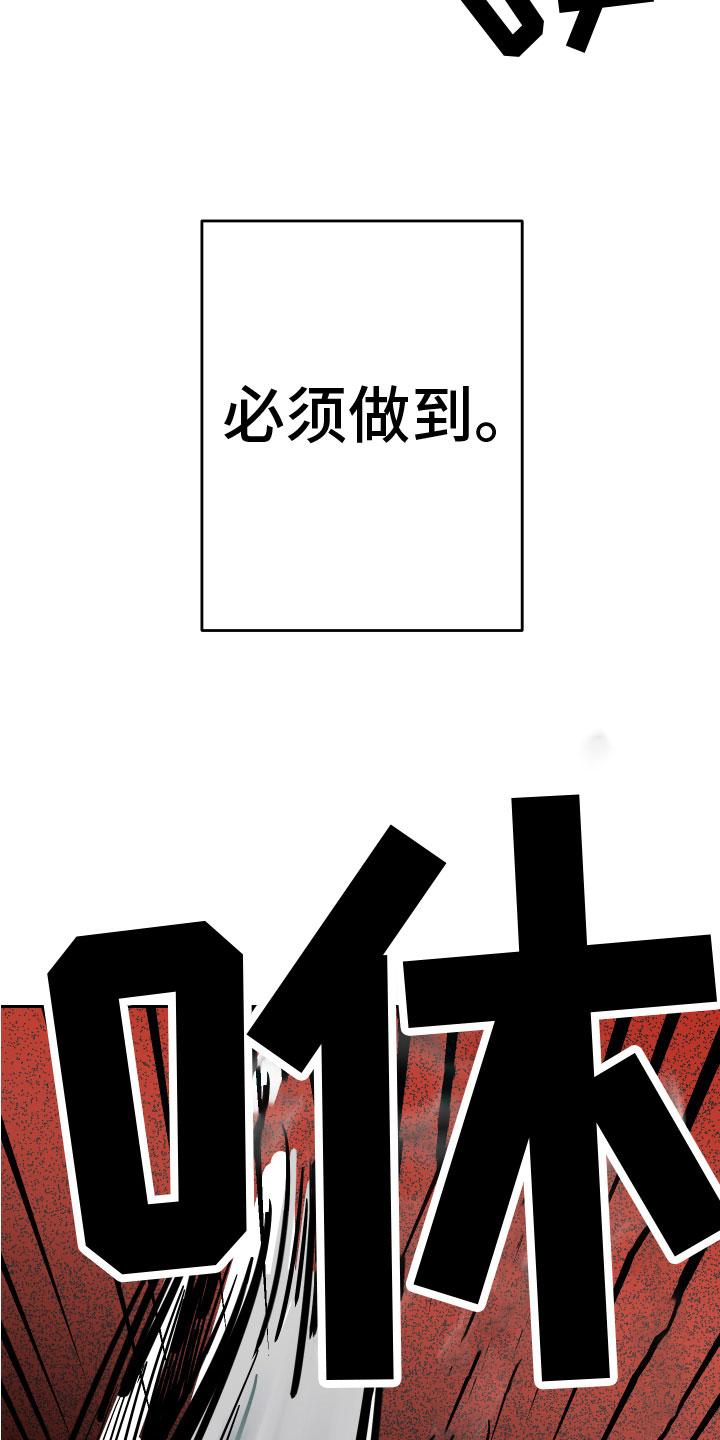 《地狱列车》第15章反击 第14页