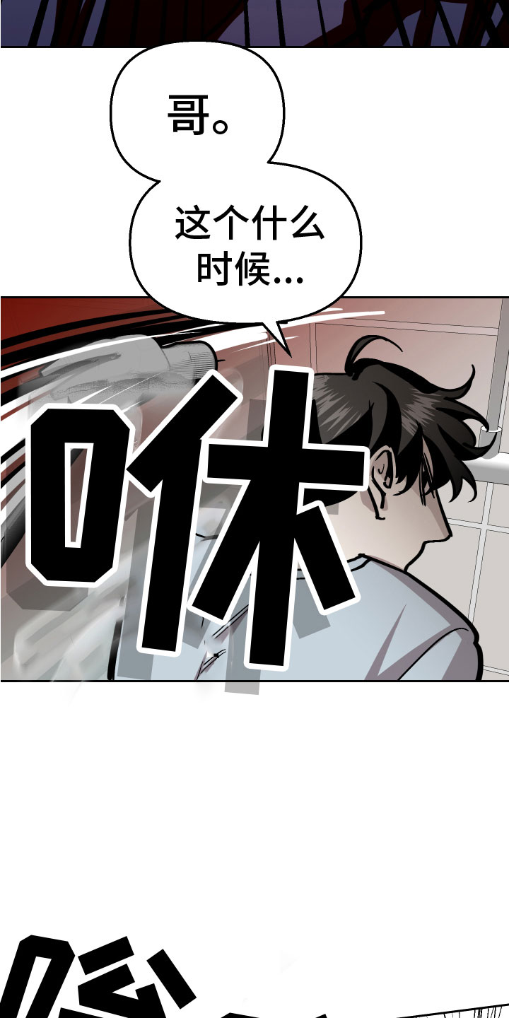 《地狱列车》第15章反击 第16页