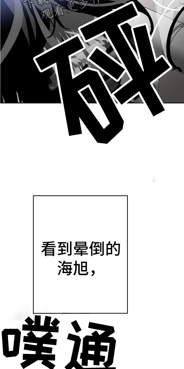《地狱列车》第15章反击 第18页
