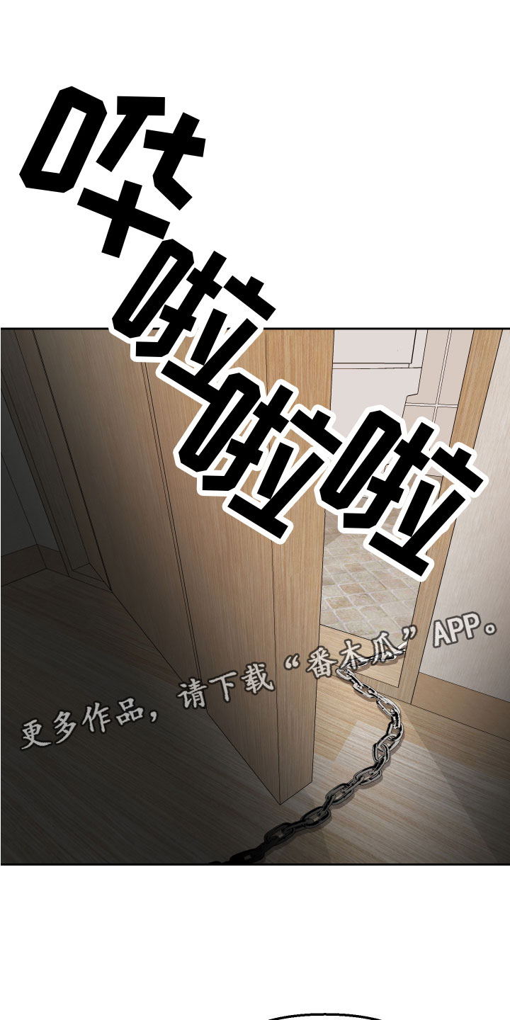《地狱列车》第15章反击 第1页