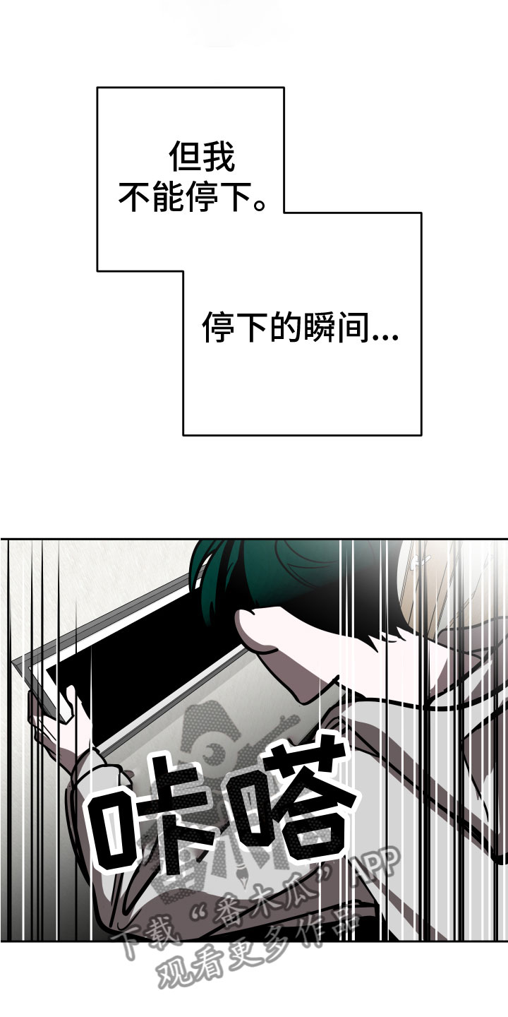 《地狱列车》第15章反击 第21页