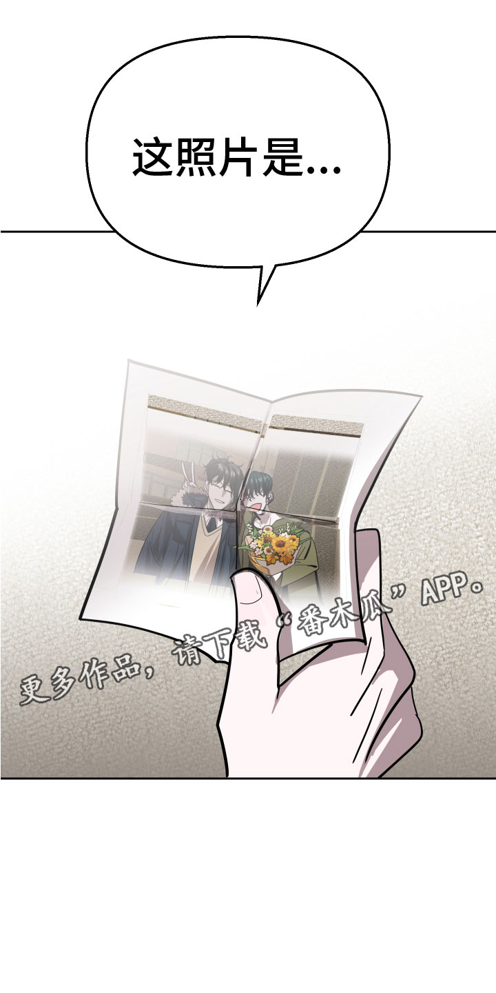 《地狱列车》第15章反击 第24页
