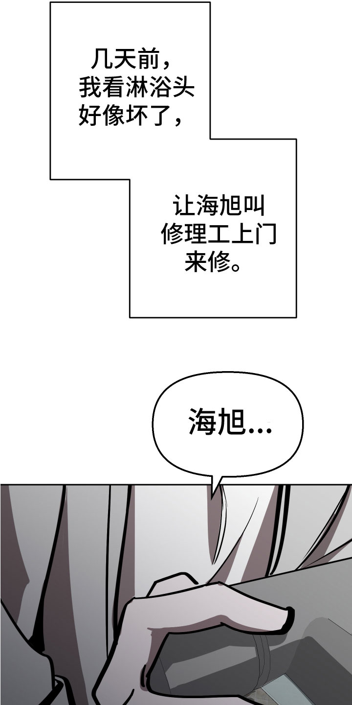 《地狱列车》第15章反击 第5页