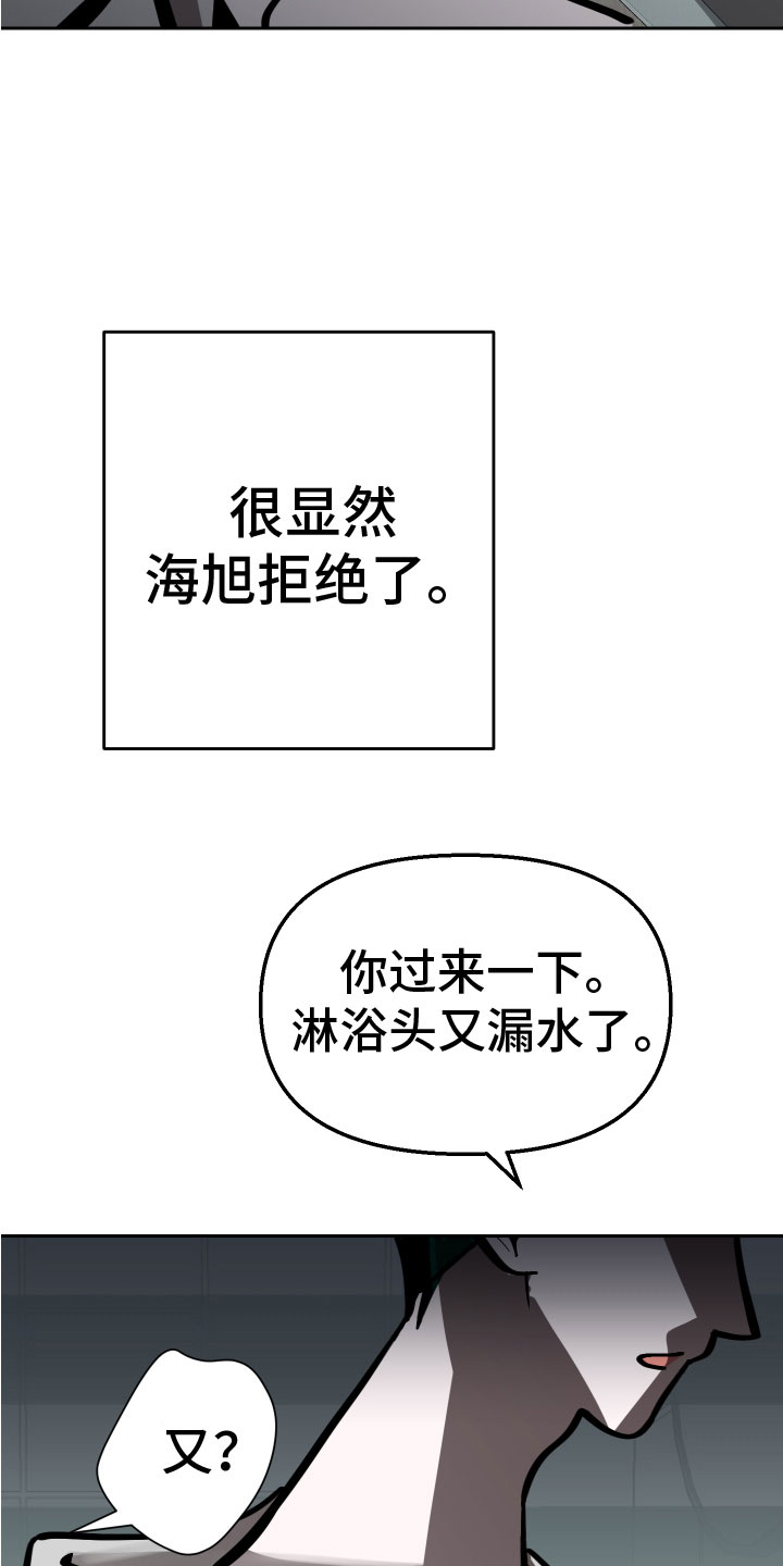《地狱列车》第15章反击 第6页