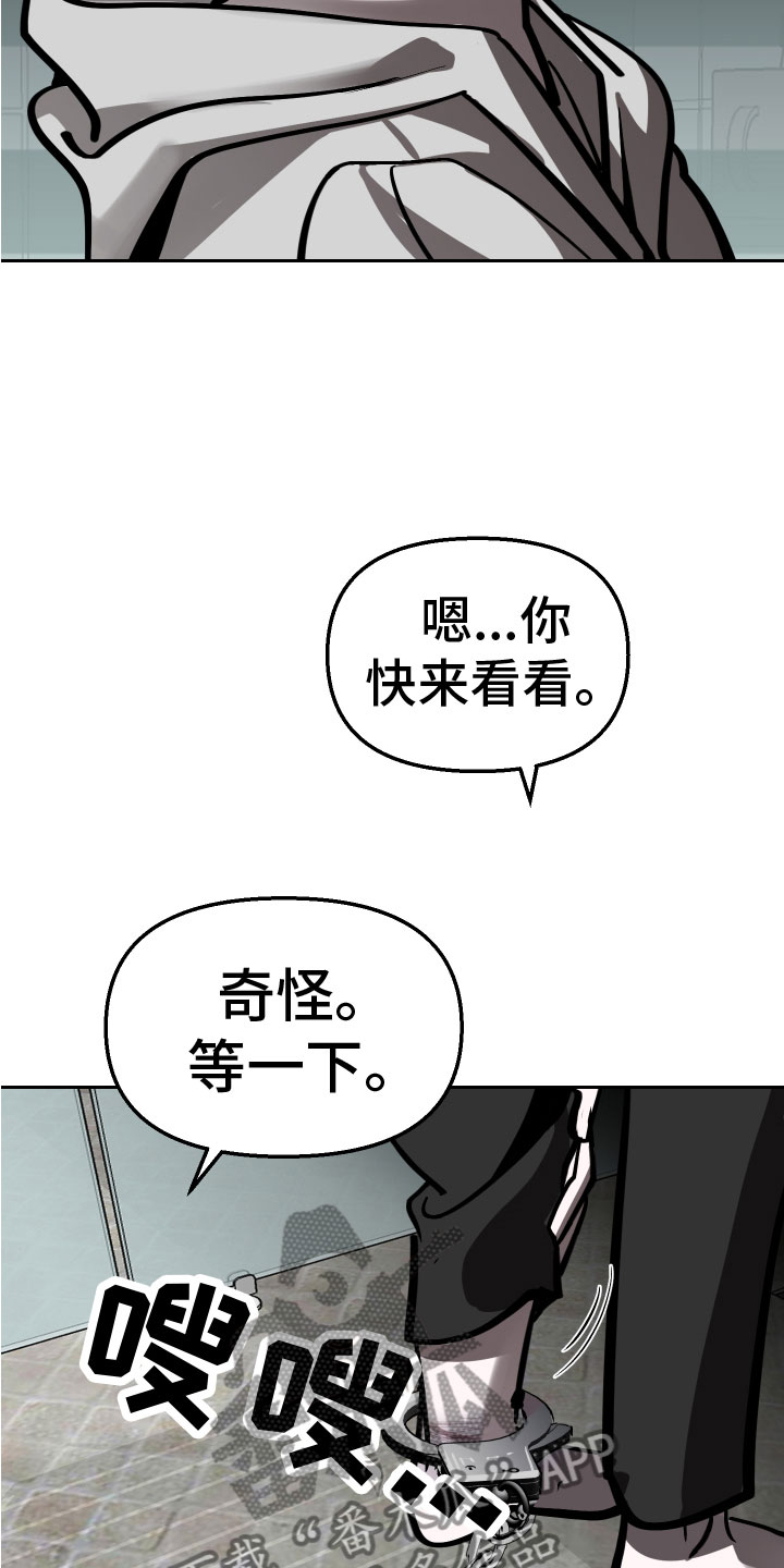《地狱列车》第15章反击 第7页