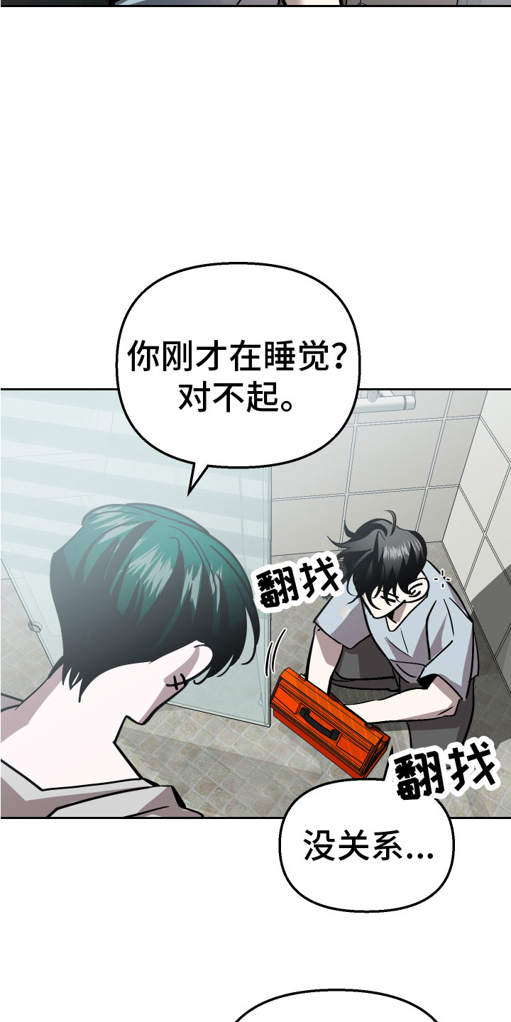 《地狱列车》第15章反击 第9页