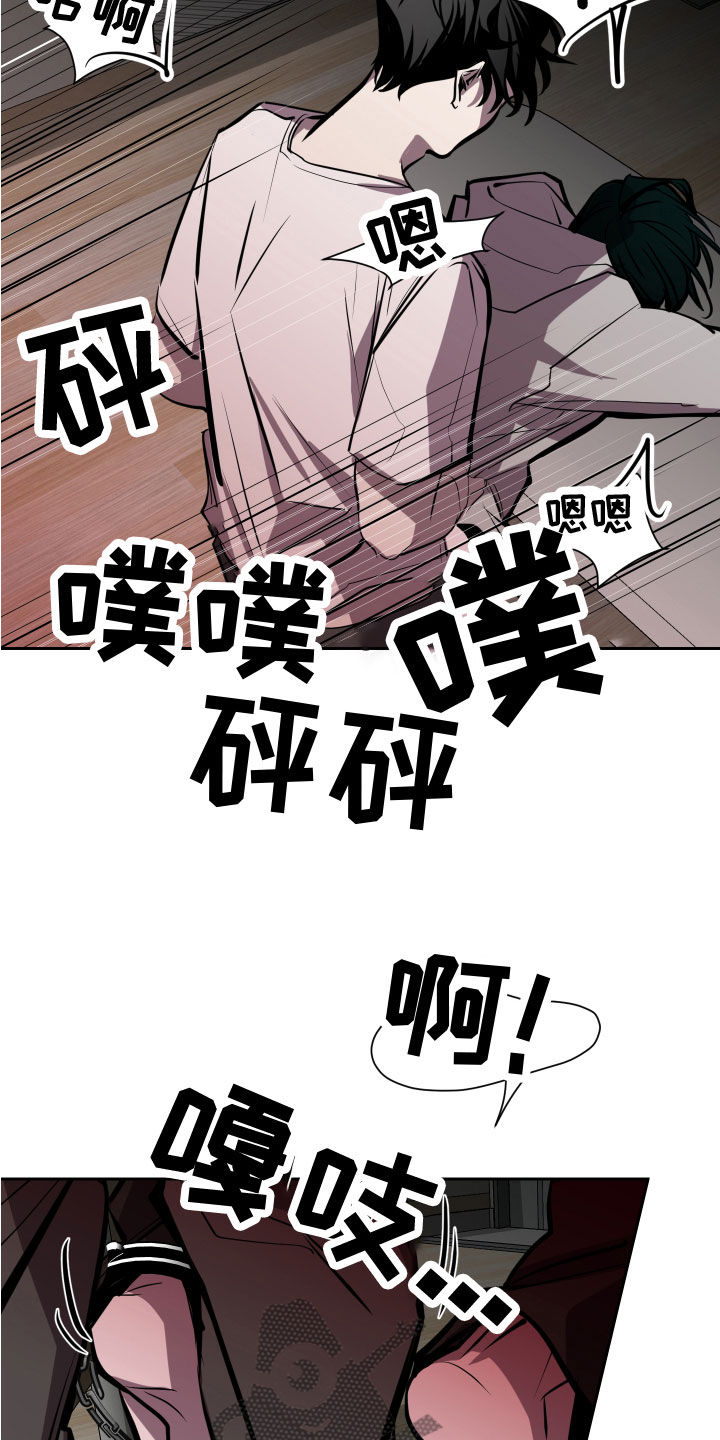 《地狱列车》第11章无路可逃 第11页