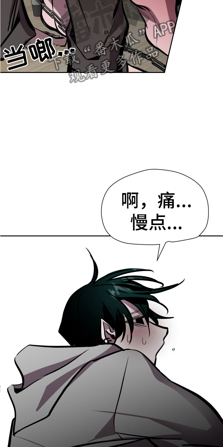 《地狱列车》第11章无路可逃 第12页