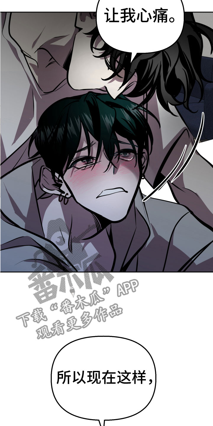 《地狱列车》第11章无路可逃 第14页