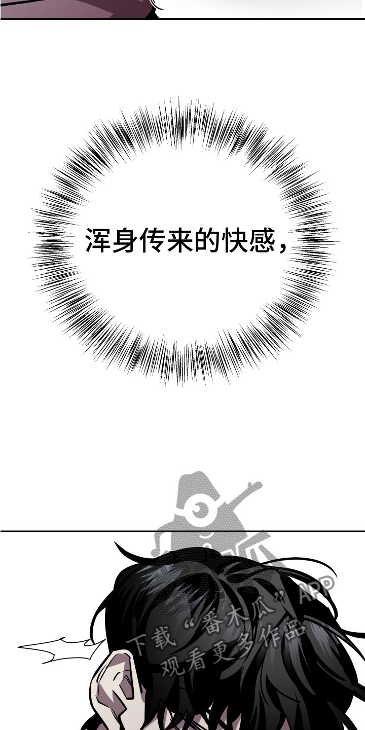 《地狱列车》第11章无路可逃 第19页