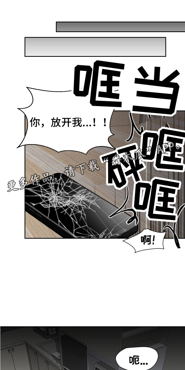 《地狱列车》第11章无路可逃 第1页
