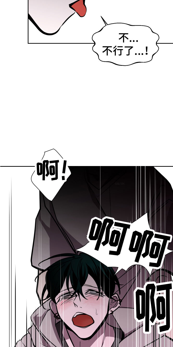 《地狱列车》第11章无路可逃 第21页