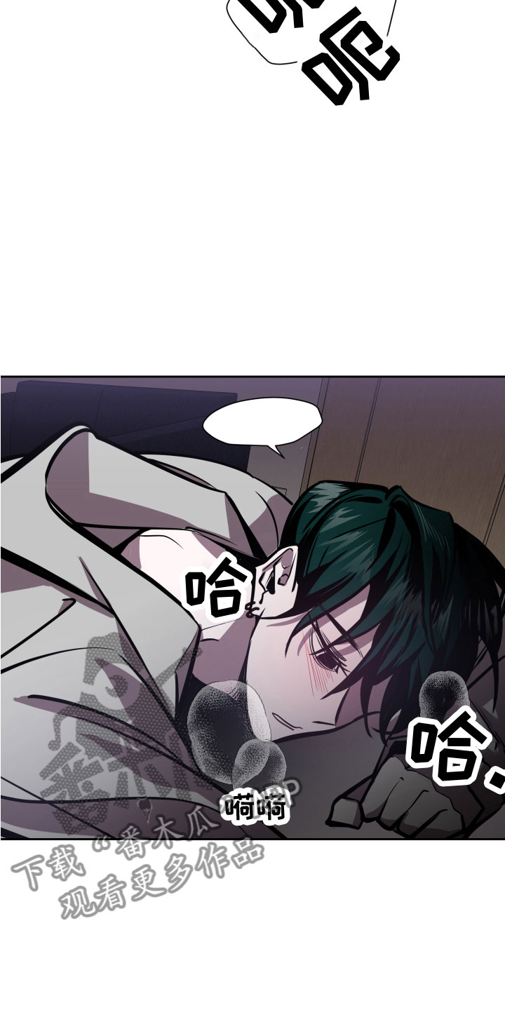《地狱列车》第11章无路可逃 第23页