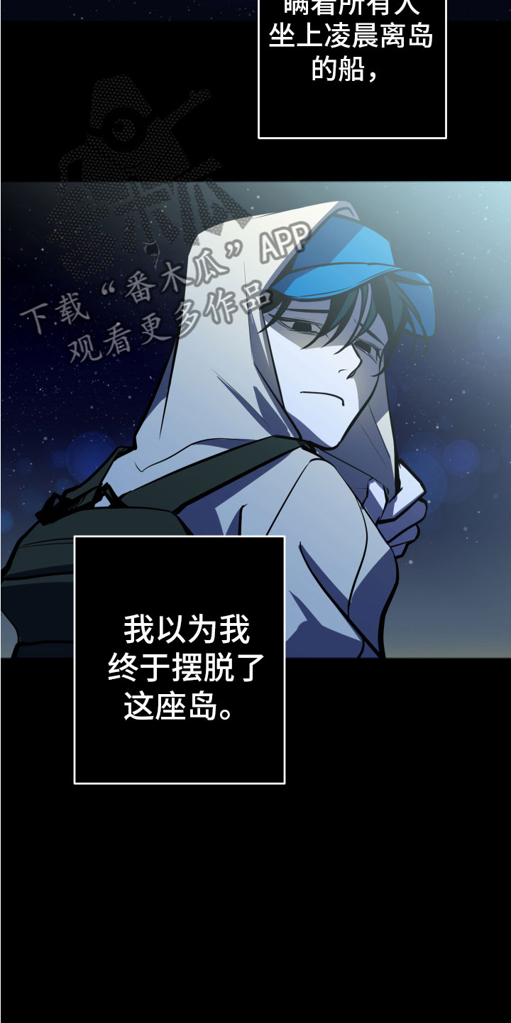 《地狱列车》第11章无路可逃 第30页