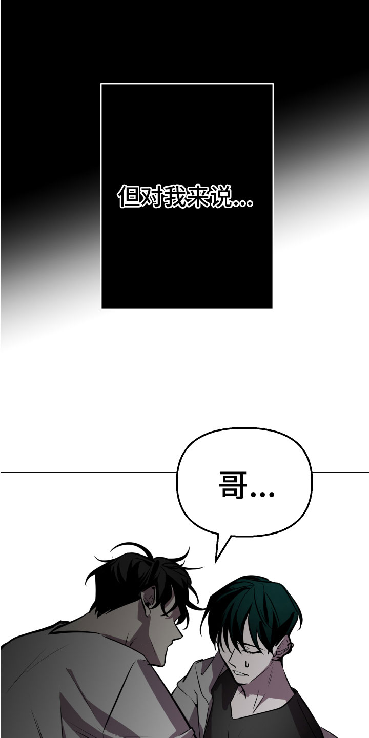 《地狱列车》第11章无路可逃 第31页