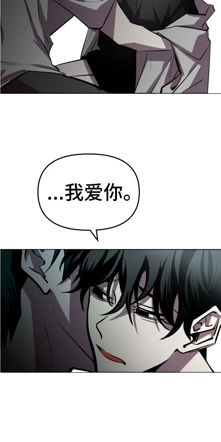 《地狱列车》第11章无路可逃 第32页