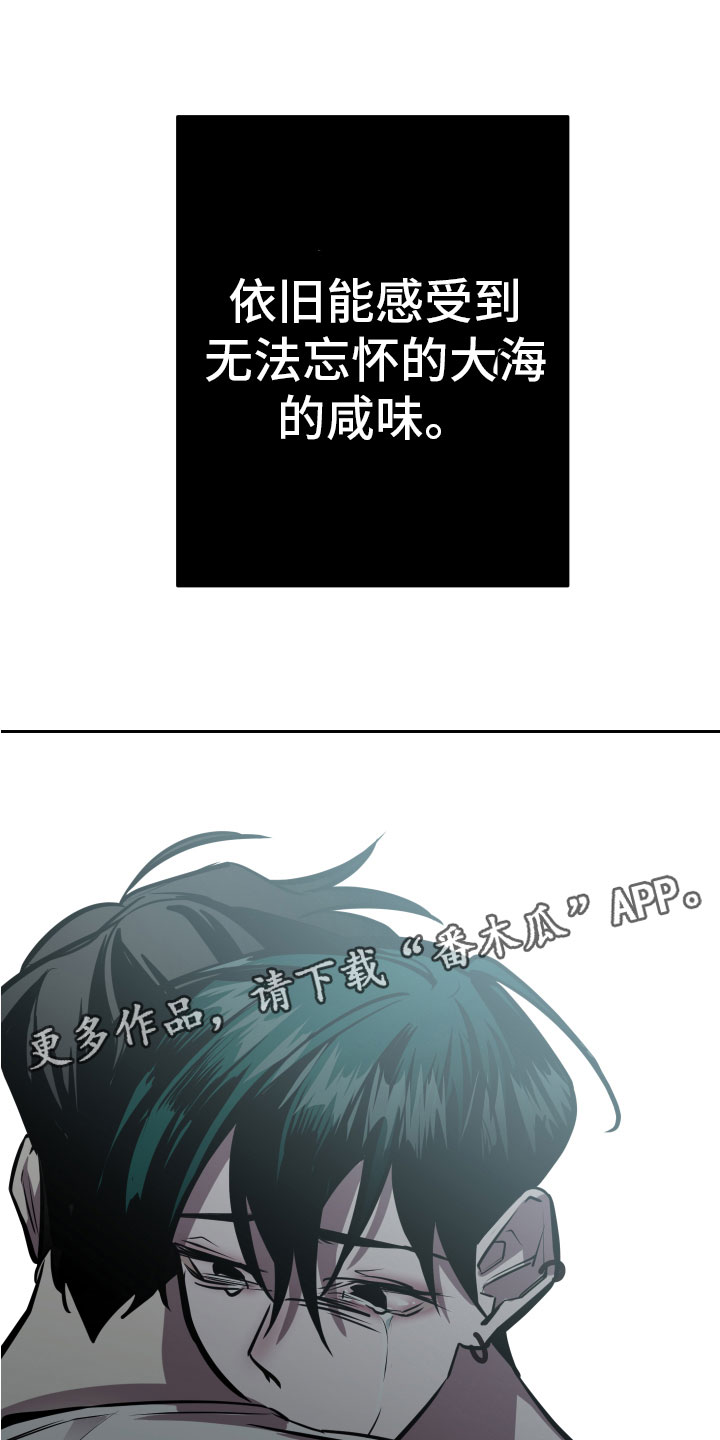 《地狱列车》第11章无路可逃 第33页