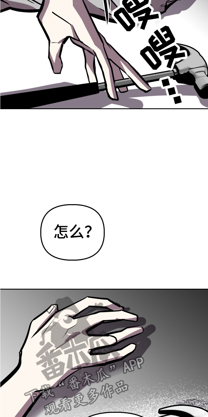 《地狱列车》第11章无路可逃 第3页