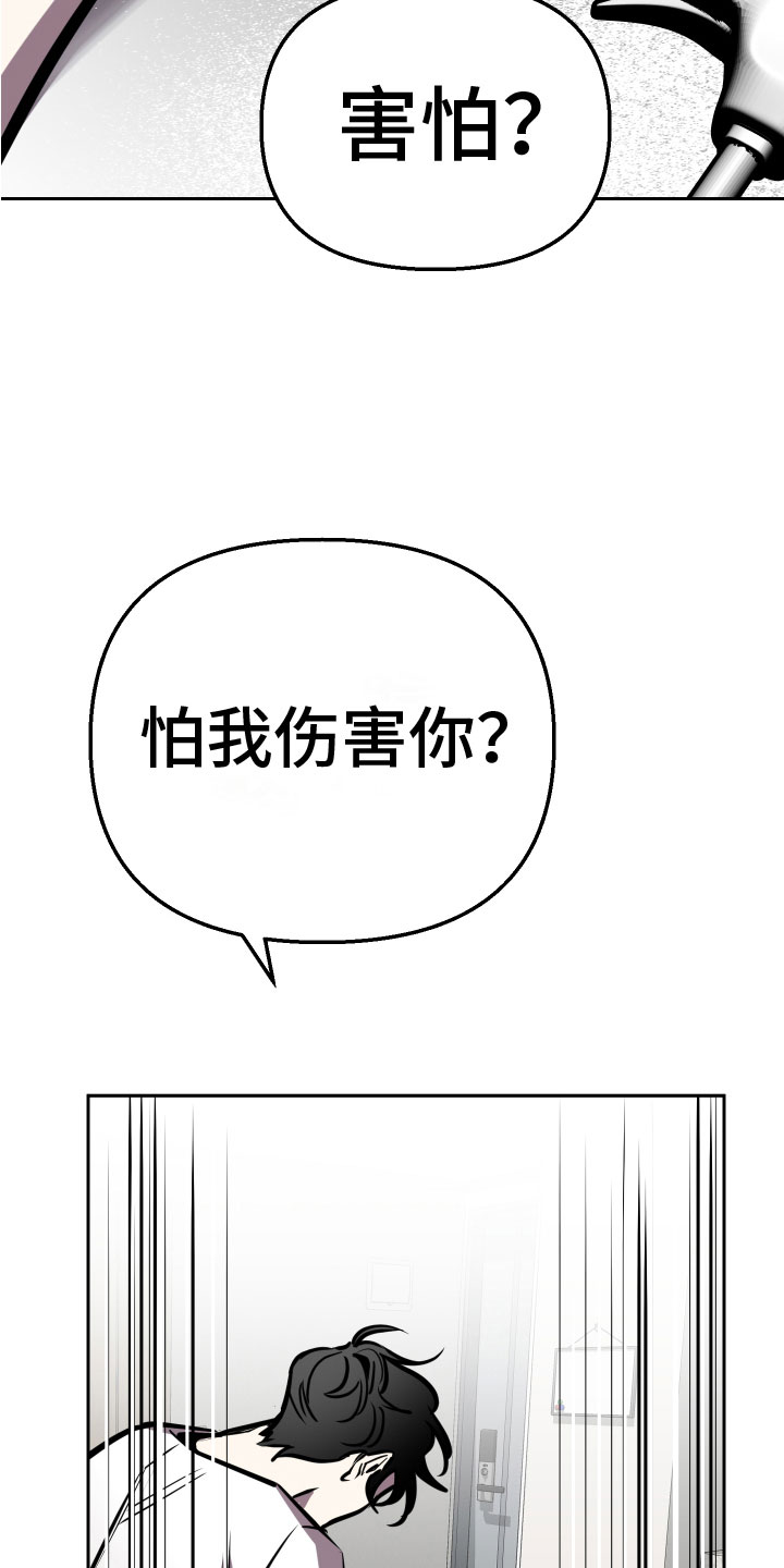 《地狱列车》第11章无路可逃 第4页