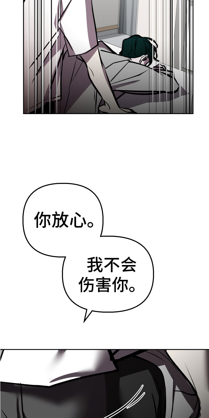 《地狱列车》第11章无路可逃 第5页
