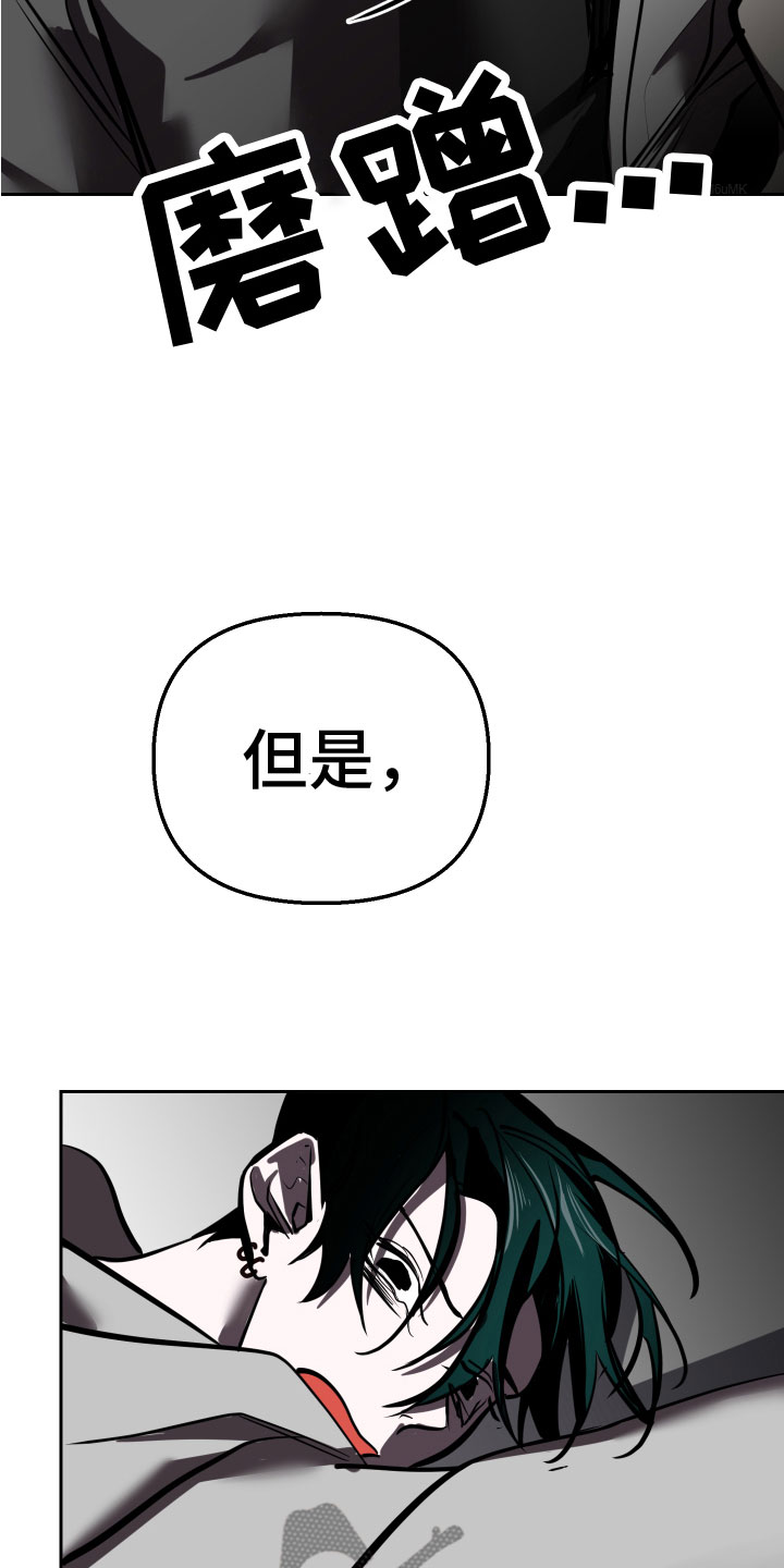 《地狱列车》第11章无路可逃 第6页