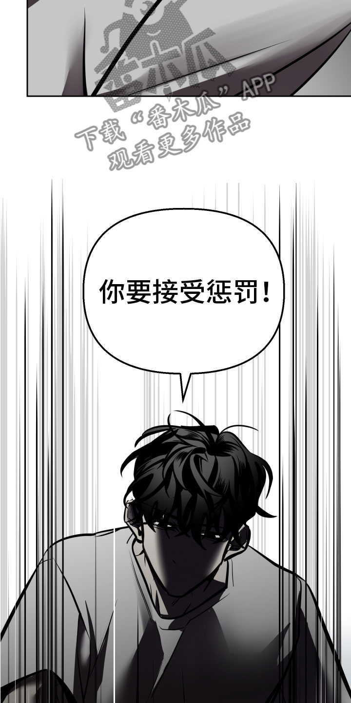 《地狱列车》第11章无路可逃 第7页