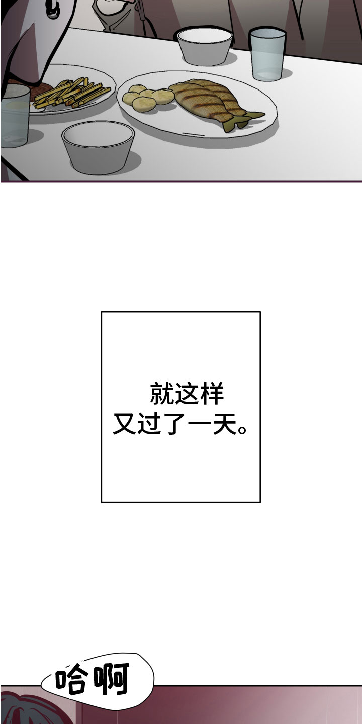 《地狱列车》第12章钥匙 第10页