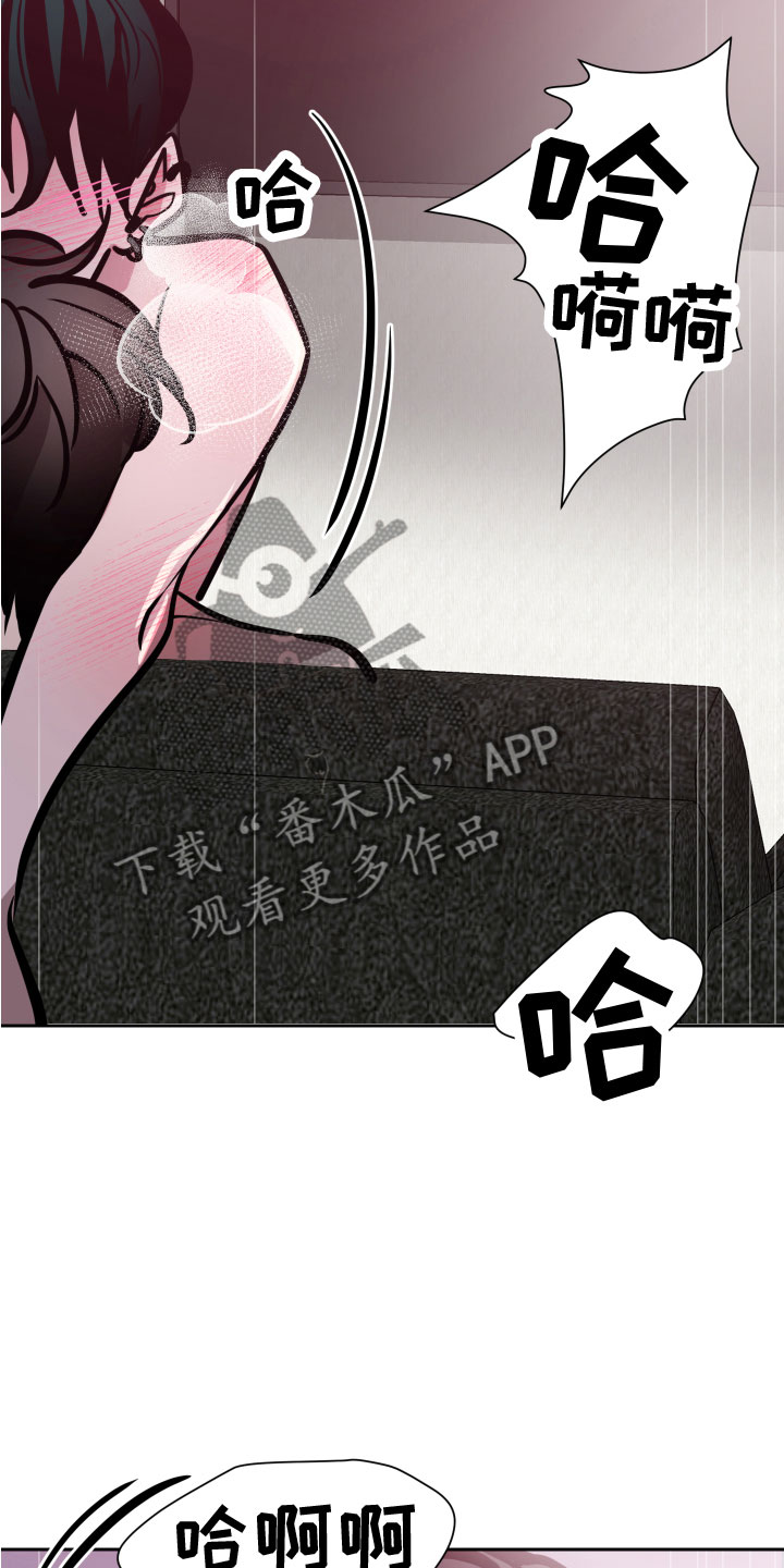 《地狱列车》第12章钥匙 第11页